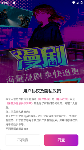 看看动漫截图2