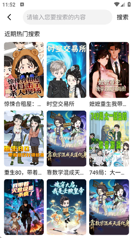 看看动漫截图3