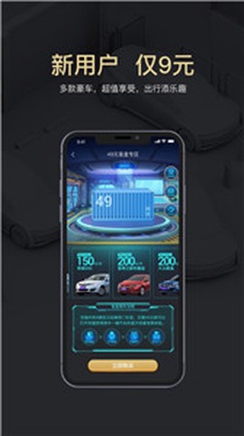 盲盒租车截图1