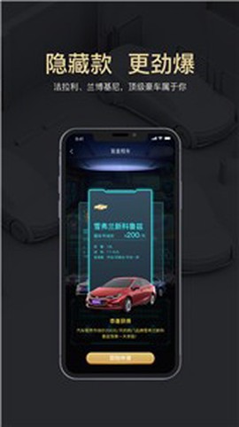 盲盒租车截图3