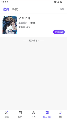 看耽漫画板[图3]