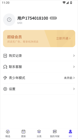 看耽漫画板[图4]