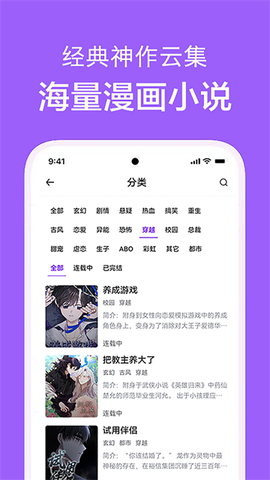 看耽漫画板截图1