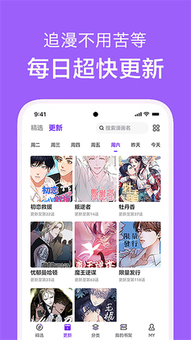 看耽漫画板截图2