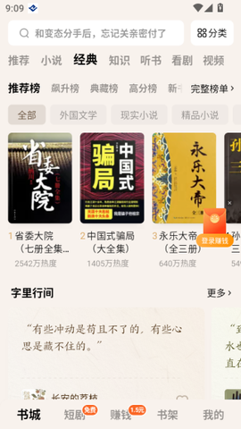 番茄小说[图11]