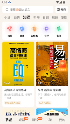 番茄小说[图12]