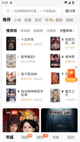 番茄小说截图1