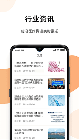 百医通医生版[图1]