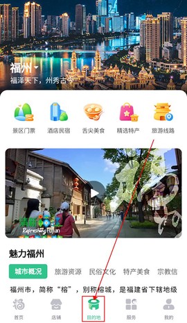 畅游八闽[图1]