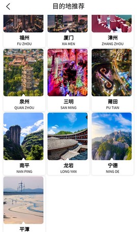 畅游八闽[图2]