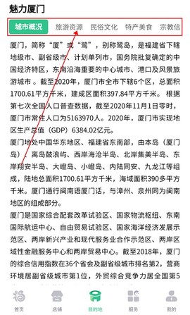 畅游八闽[图3]