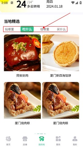畅游八闽[图4]