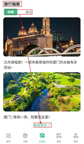 畅游八闽[图5]