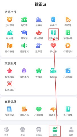 畅游八闽[图6]