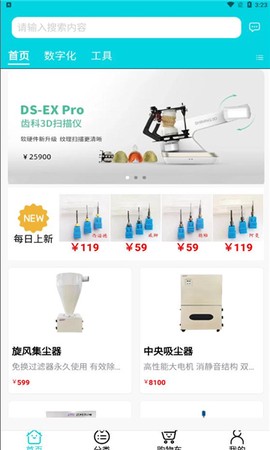 爱齿商城[图1]