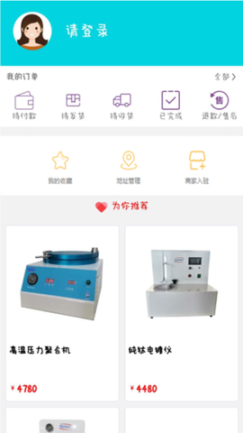 爱齿商城截图1