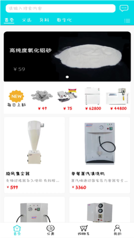 爱齿商城截图2
