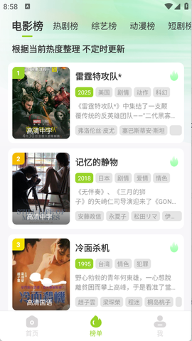 牛牛视频纯净版[图3]