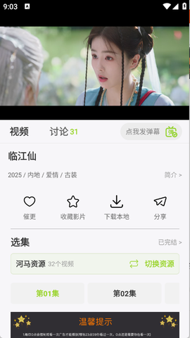 牛牛视频纯净版[图5]