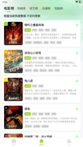 牛牛视频纯净版截图2