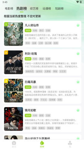 牛牛视频纯净版截图3