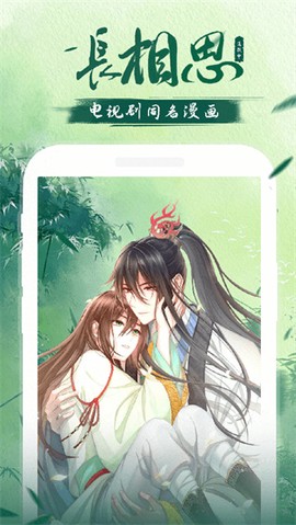 爱飒漫画截图1