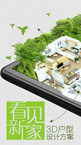 爱福窝装修截图1