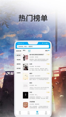 爱尚小说安卓版[图1]