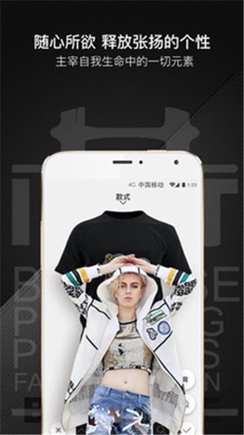 爆造定制截图3