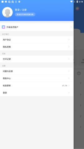爱佳能打印机[图3]