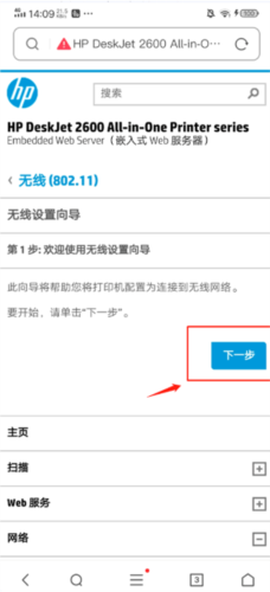 爱佳能打印机[图6]