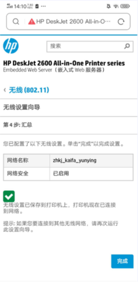 爱佳能打印机[图8]