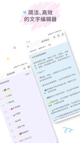 爱便签[图1]