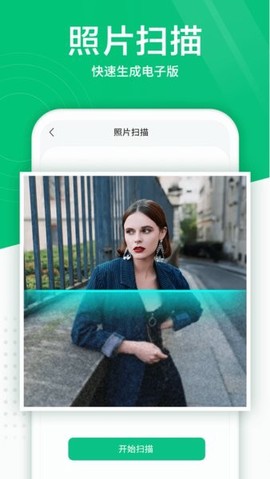 照片扫描仪[图1]