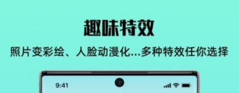 照片全能王[图2]