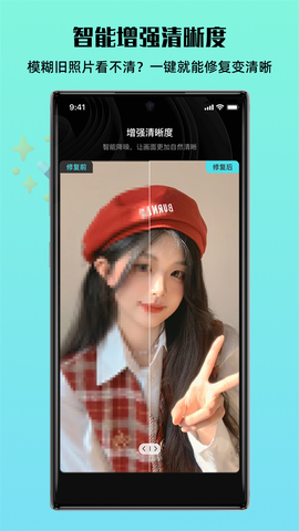 照片全能王截图2