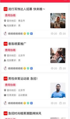 点睛易投截图3