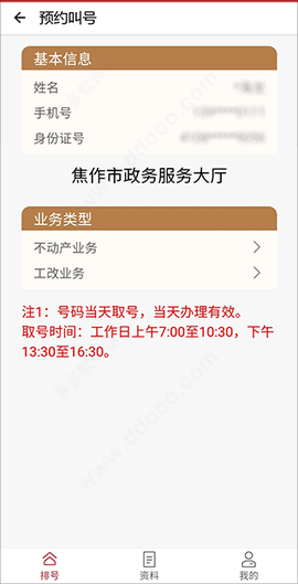 焦我办[图2]