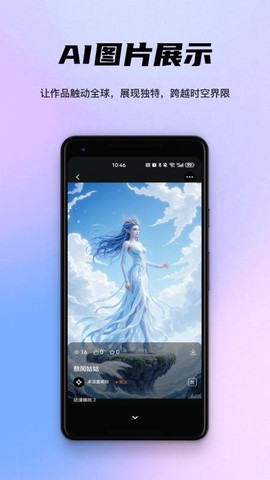 灵感星海截图2