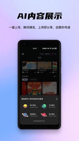 灵感星海截图3