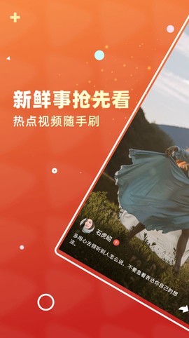 火爆短视频截图3