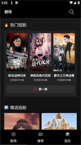 火山短剧[图1]