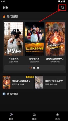火山短剧[图3]