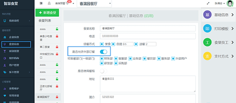 满客宝就餐[图2]