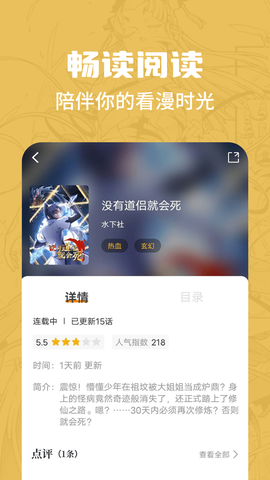 漫画谷截图2