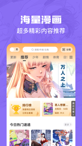漫画谷截图3
