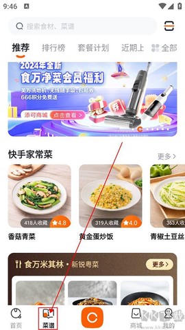 添可厨房[图1]