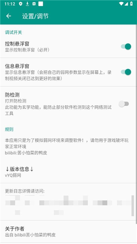 清凉弱网4.0[图1]