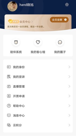 涵德智心[图1]