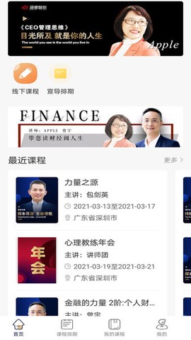 涵德智心截图1